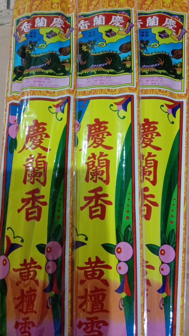 Hio Wangi Malaysia (keng Lang Hiang)