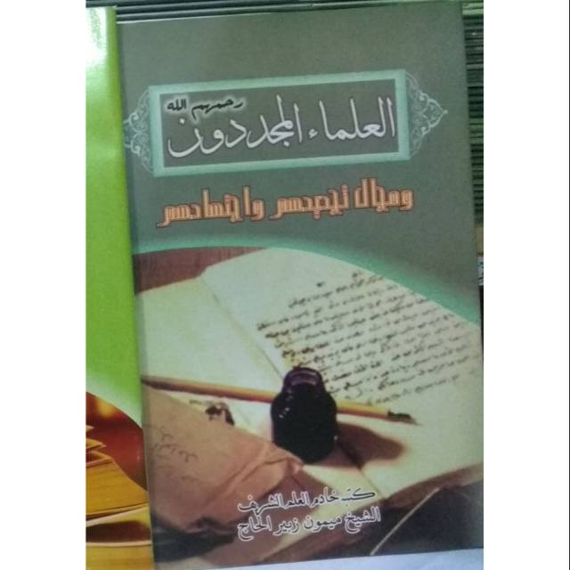 Ulama' Mujaddidun