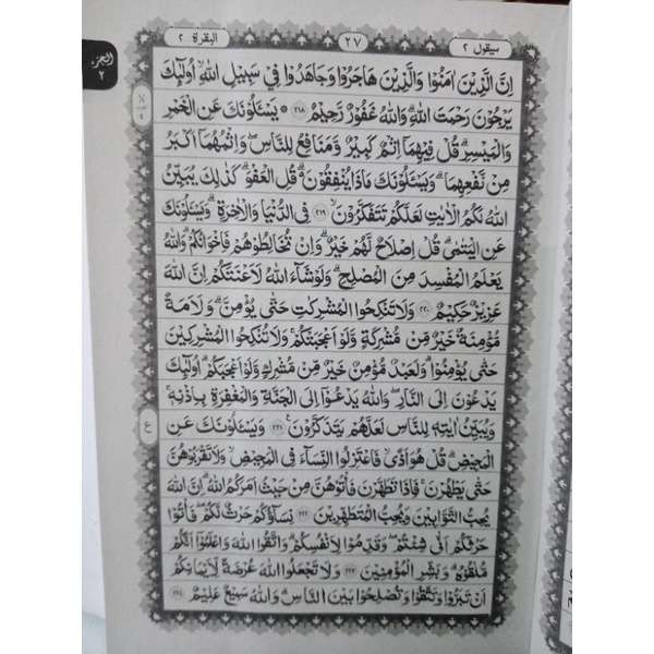 Al - Qur'an Standar B5 Kertas Buram (19×27cm)