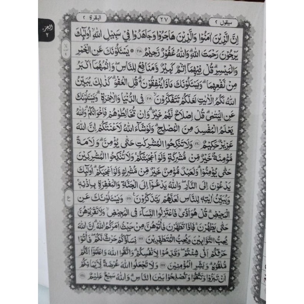 Al - Qur'an Standar B5 Kertas Buram (19×27cm)