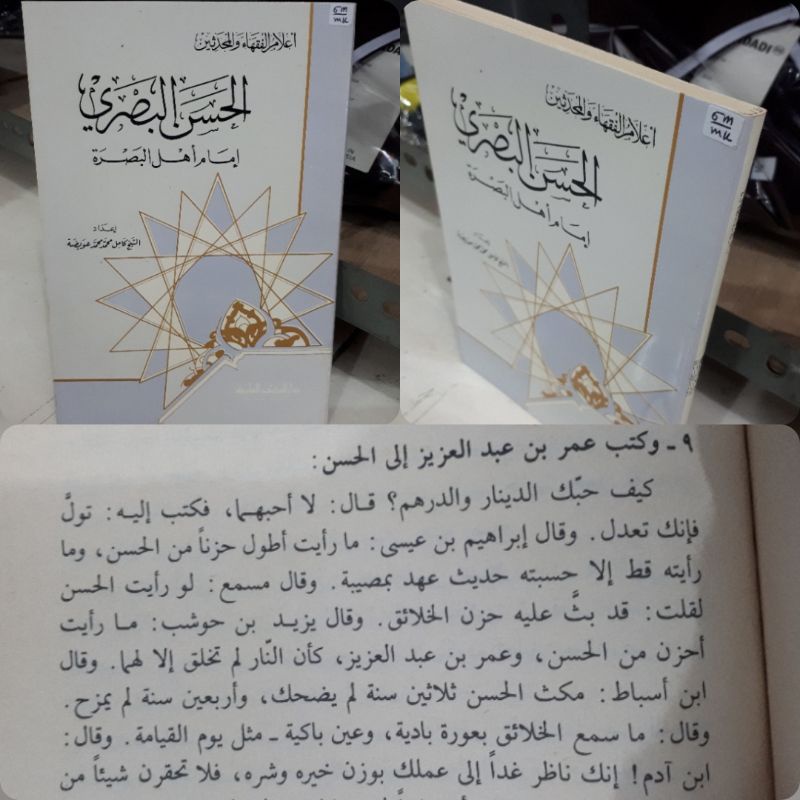 biografi imam Hasan basri/ Hasan bashri