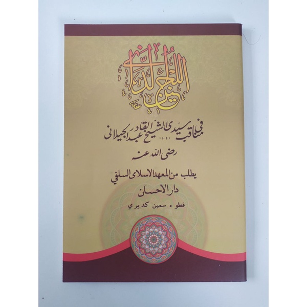 

Lujaindani Manaqib Syaikh Abdul Qodir Makna Petuk/Kitab Makna Pesantren/Kitab Petuk/Kitab Kuning/Mbah Santri
