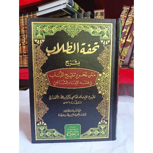 Tuhfatut Thullab Syarah Matan Tahrir / TUHFATU THULLAB / TUHFATUT TULAB DKI