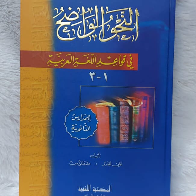 Kitab DKI AN NAHWUL WADHIH -TSANAWI // Nahwu Wadhih Tsanawiyah PENULIS ALI AL JARIM