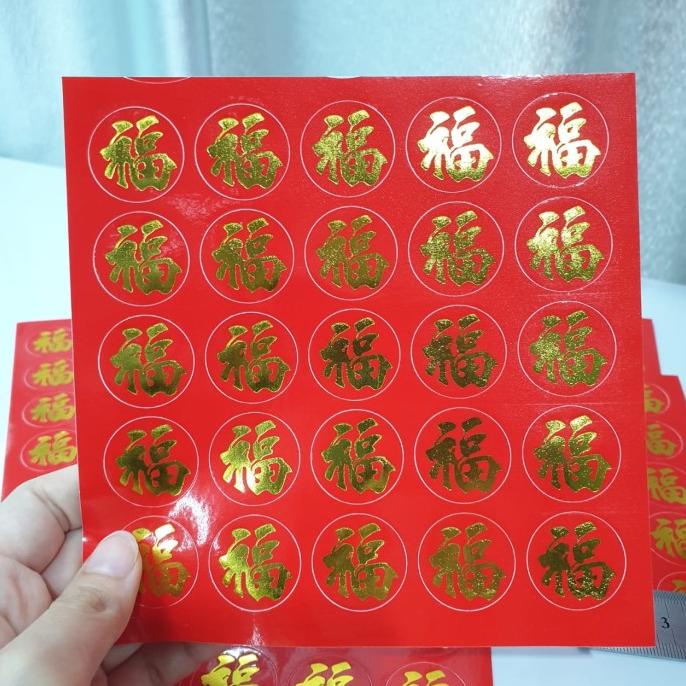 

Stiker Fuk Hoki Sincia / Cutting Sticker Tempelan Toples Parcel Imlek chowp11 Murah