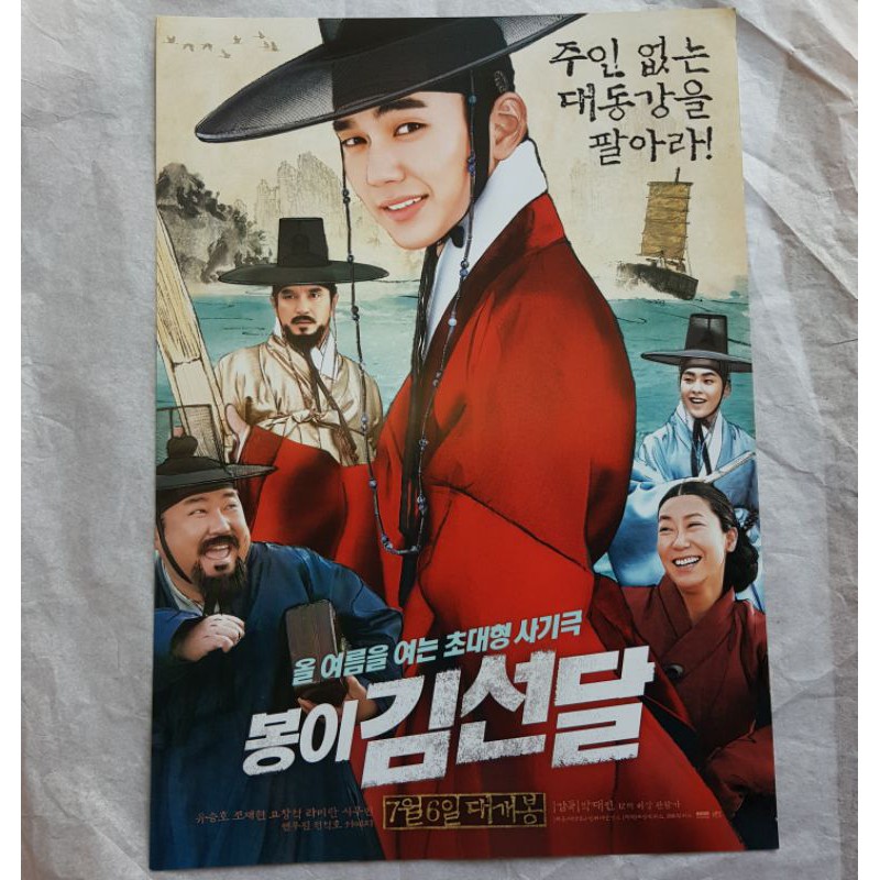 official poster drama film korea xiumin exo