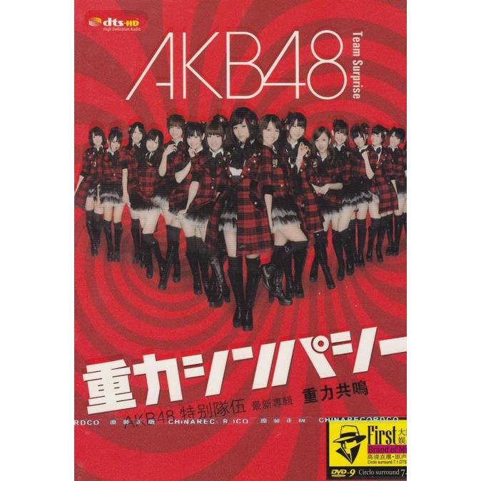 AKB48 - Team Surprise DVD webk07