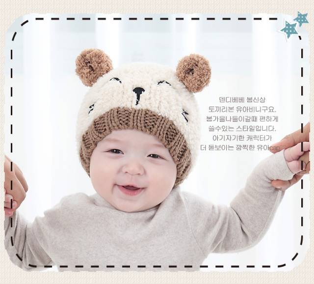 TP9-RAJUT BEAR Topi 3D Anak Wol