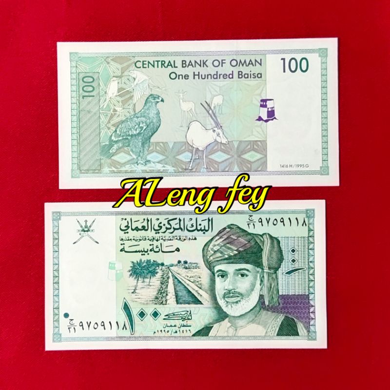 Oman 100 Baisa