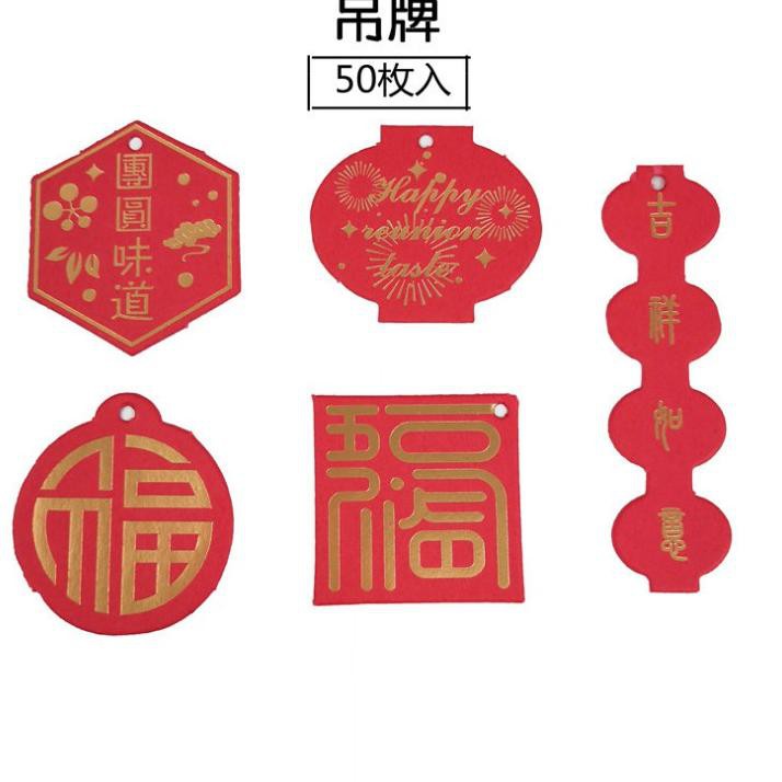 

cP6Code Hang Tag Fu Mix /2lembar 005050 Hangtag Imlek Hang Tag Mooncake Cantik Unik(L7X5) (masakini)