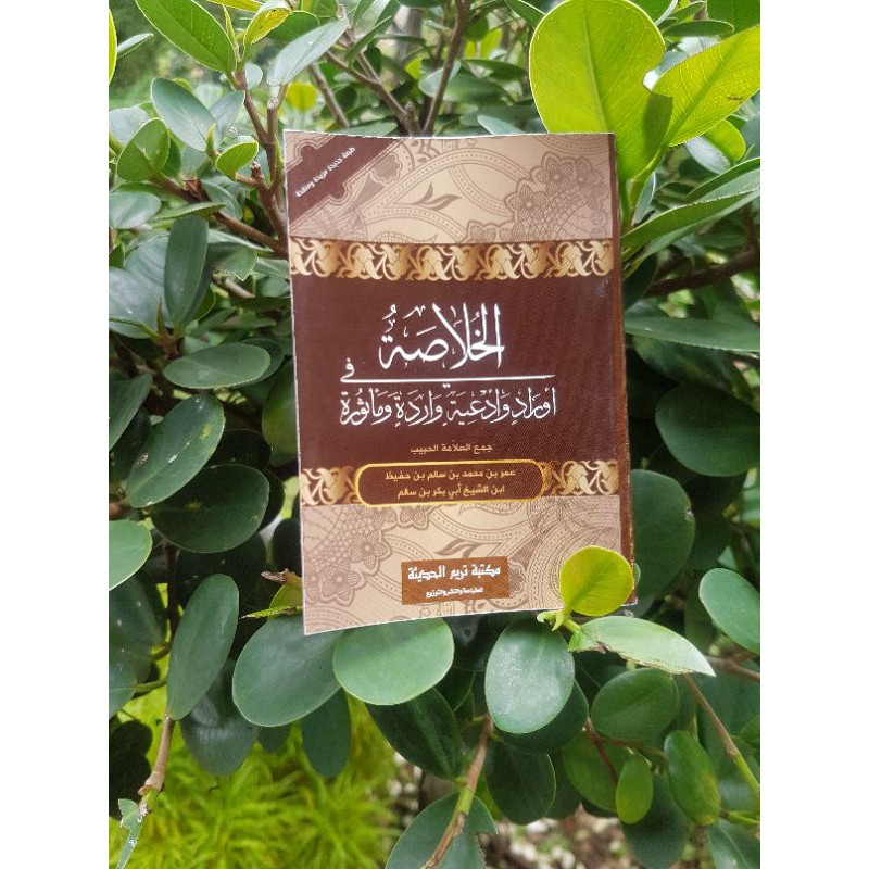 Khulasoh Madad ori Tarim termurah (Cetakan Lama)