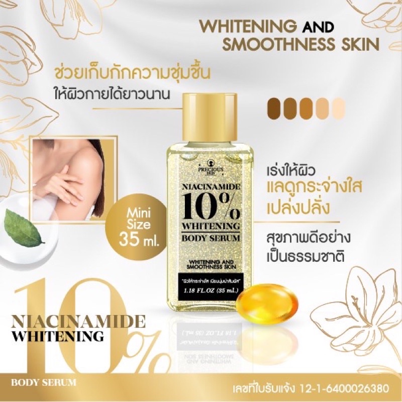 Precious Skin Niacinamide 10% Whitening Body Serum