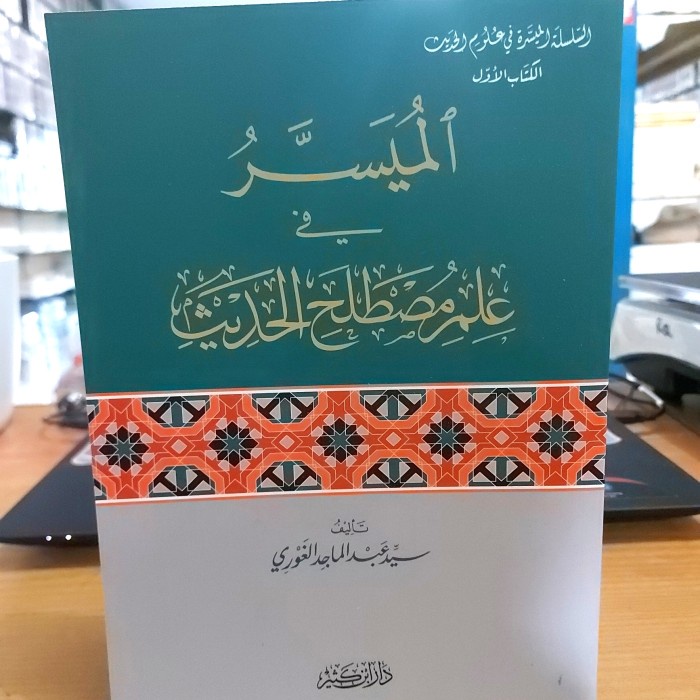 Al-Muyassar fii Ilmi Mustholah Hadits termurah