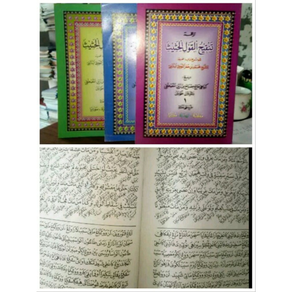 ASLI TANQIHUL QOUL 3 JILID TERJEMAH PEGON JAWA MAKNA GANDUL  Terbaru