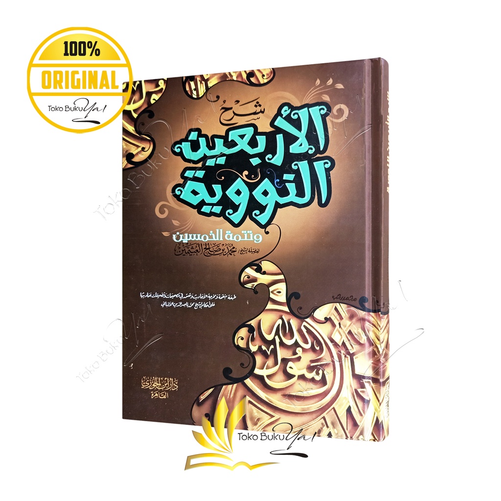 Kitab Arab Syarah Arbain An Nawawi - Dar Ibnu Jauzi