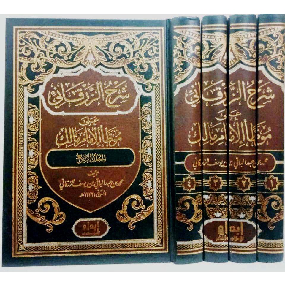 Syarah az Zarqoni ala Muwatho' Imam Malik - Syarh al Muwattho Dar Ibnu al Jauzi