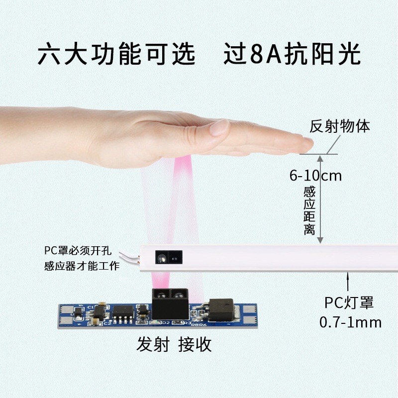 Module sensor tangan 5V - 24V 8A . switch saklar on off