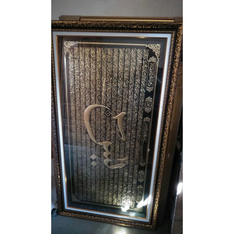 Kaligrafi Timbul Surah Yasin Tinta Emas