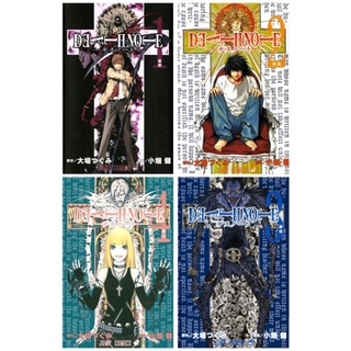 Comics ”Death Note Vol 1-13” , Death Note: L - Change the World