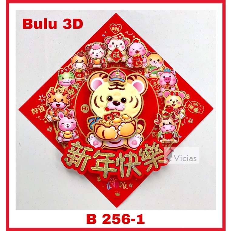 Wallsticker Tempelan Segi 3D Tahun Macan 2022 Dekorasi Imlek Sincia-B 256-1 McanShioBulu