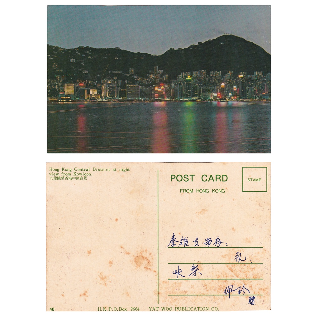 

Kartu Pos Hongkong Central District