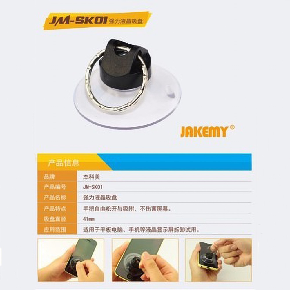 Jakemy JM-SK01 Screen Removing Tool Powerful Suction Cup