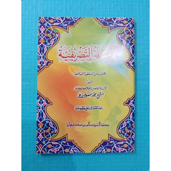 

kitab amtsilatu tasrifiyah