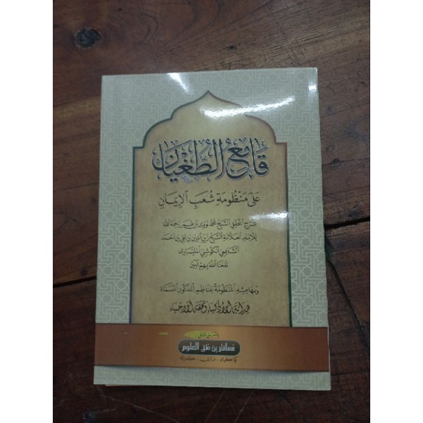 Kitab Qomi Tughyan Qomi' Pethuk Makna Pesantren