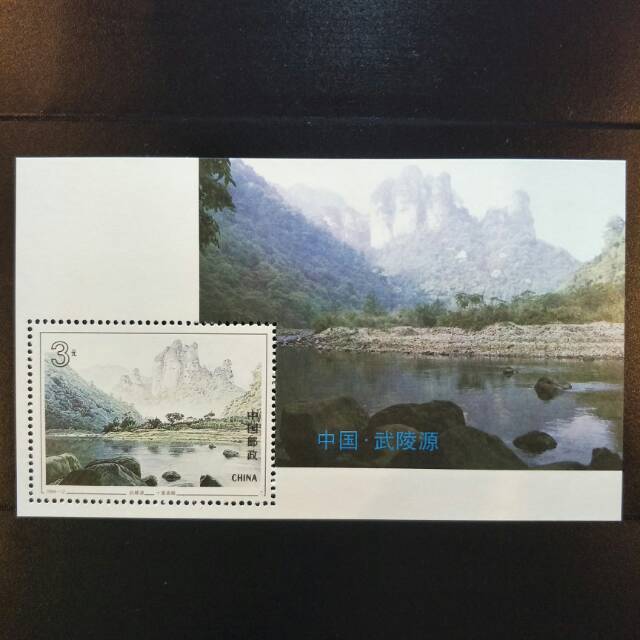 

Souvenir Sheet Perangko Wulingyuan Tiongkok - 1994 - Prangko China