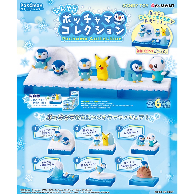 Re-Ment Pokemon Cool Piplup Collection