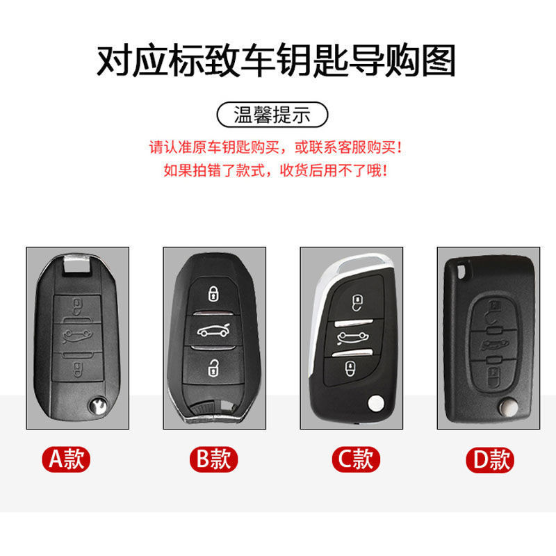 Remote Tanpa Kunci Kunci Mobil Perlindungan Kulit Sarung Casing Kunci Case untuk Peugeot Logo Peugeot 4008 Rcz 5008206207307301308408 3008508