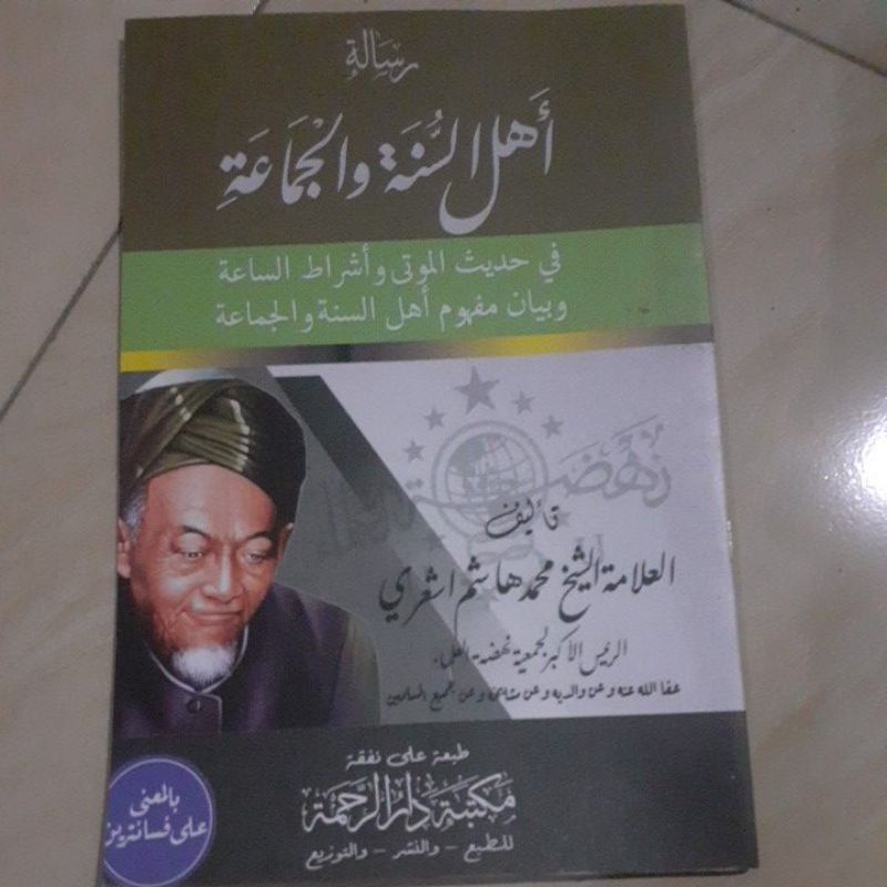 Risalah Ahlussunnah Wal Jamaah (Makna Pesantren)