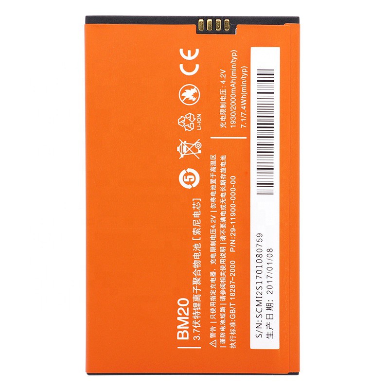 BATRE BATTERY XIAOMI BM20/MI 2/MI 2S