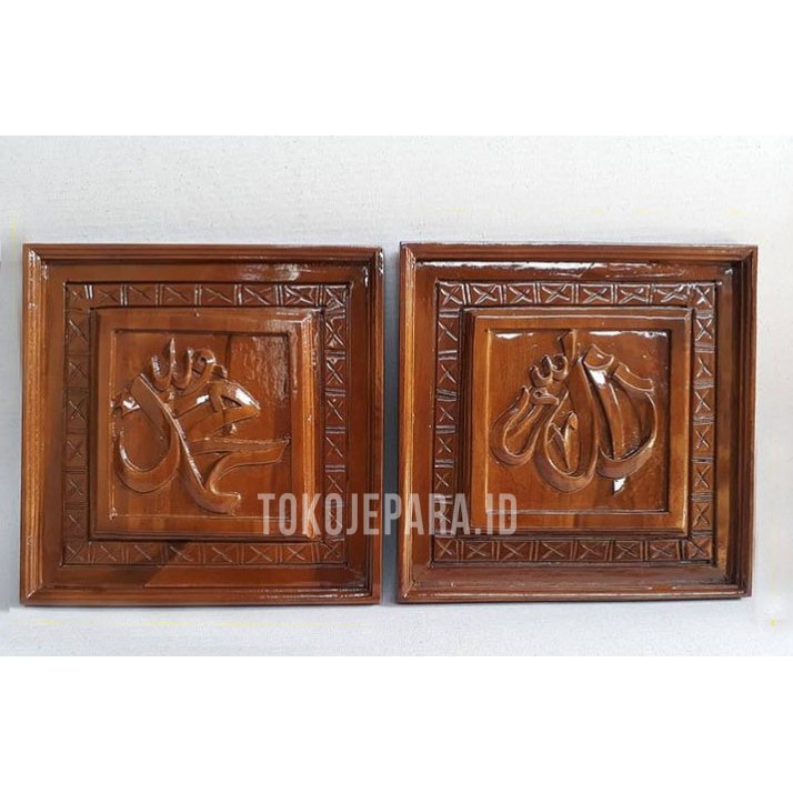 BINGKAI KALIGRAFI ALLAH MUHAMMAD BAHAN KAYU JATI