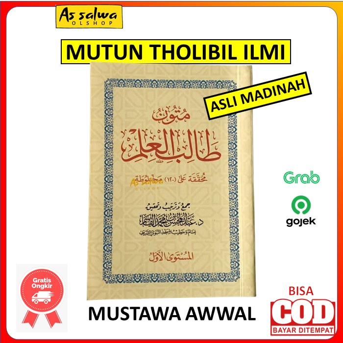 Kitab Matan Tholabul Ilmi Madinah Mutun Tholibil Ilmi  Mustawa Tamhidi Al Adzkaru wal Aadab