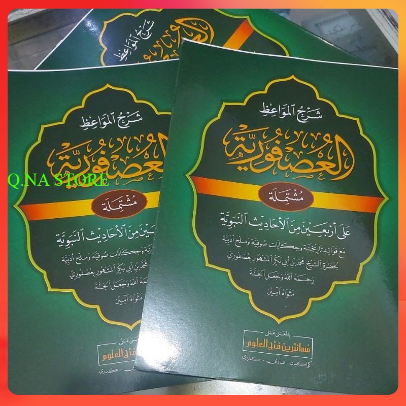 USFURIYAH MAKNA PESANTREN - KITAB USFURIYAH MAKNA PETUK