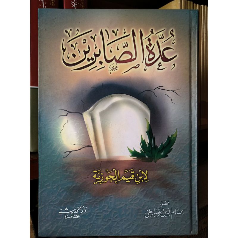 UDDATUS SHOBIRIN UDDAH AS SHOBIRIIN