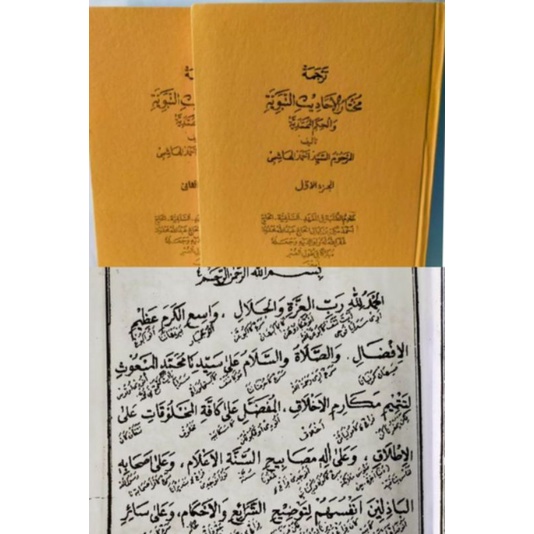 Mukhtar hadist sunda