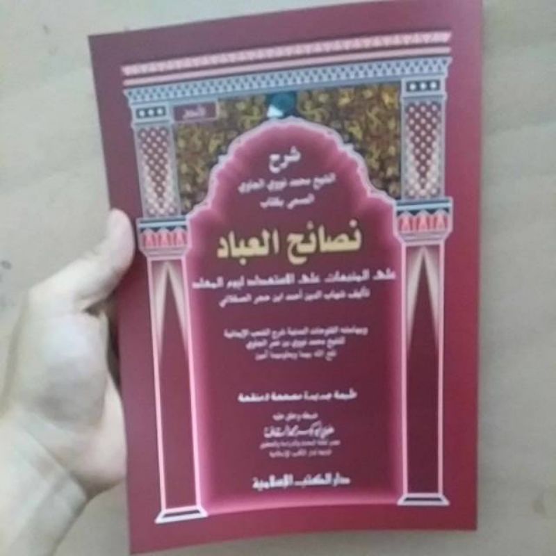 NASHOIHUL IBAD DKI | NASHO'IHUL IBAD DKI ISLAMIYAH | NASOIHUL IBAD