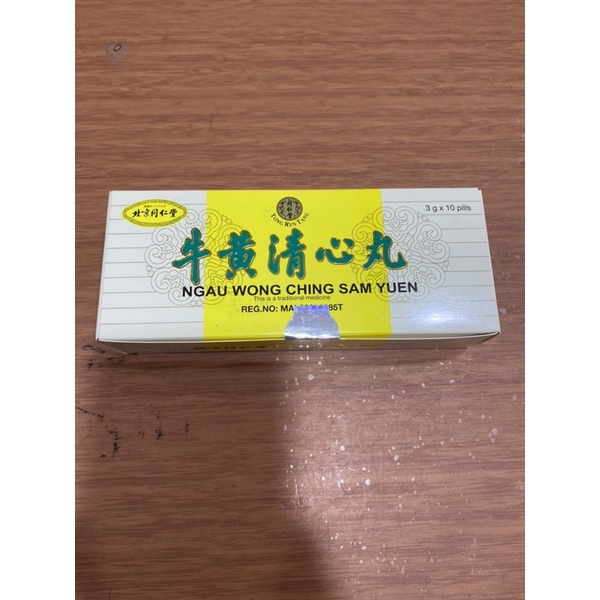 ngau wong ching sam yuen