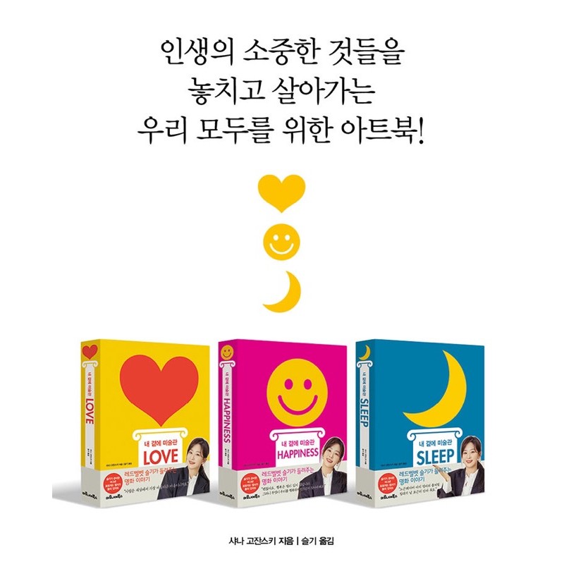 An art gallery by my side translator - red velvet SEULGI book buku