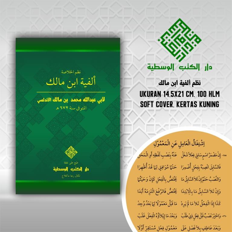 Matan Alfiyah Ibnu Malik 1002 Bait | Nadhom Ukuran Buku Kecil A5 | ألفية ابن مالك | DKW Tegalrejo