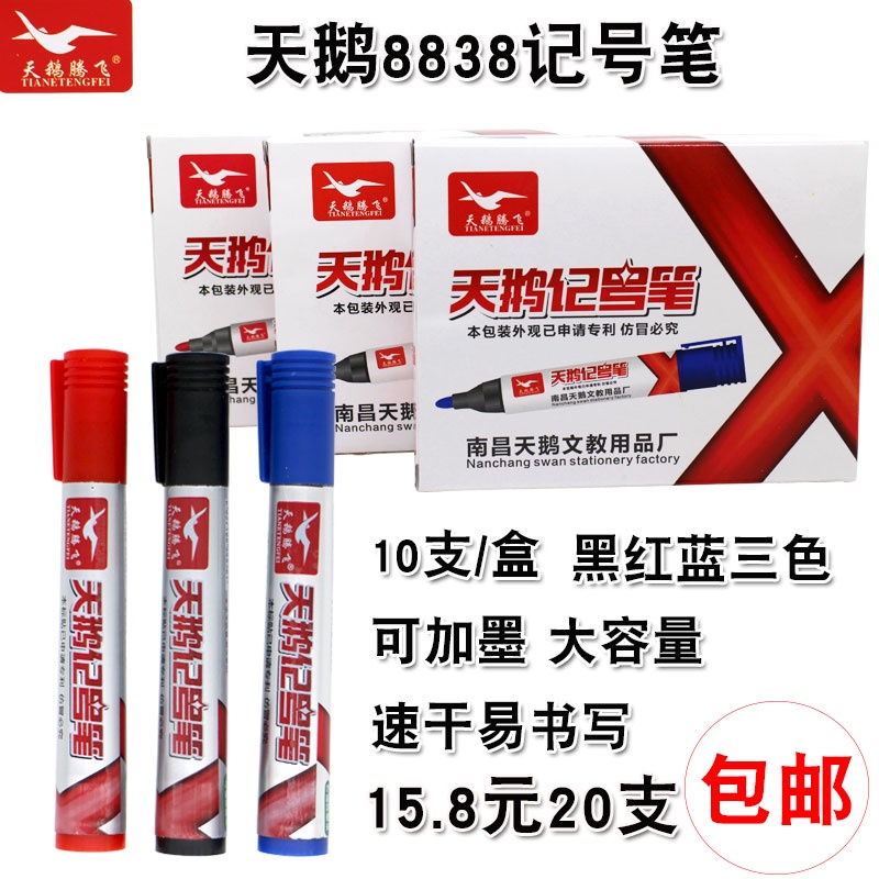

△∈Swan merek spidol 8838 logistik express hitam berminyak spidol grosir spidol merah dan biru