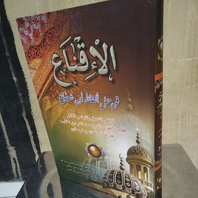 iqna / iqna' / ikna makna pesantren petuk