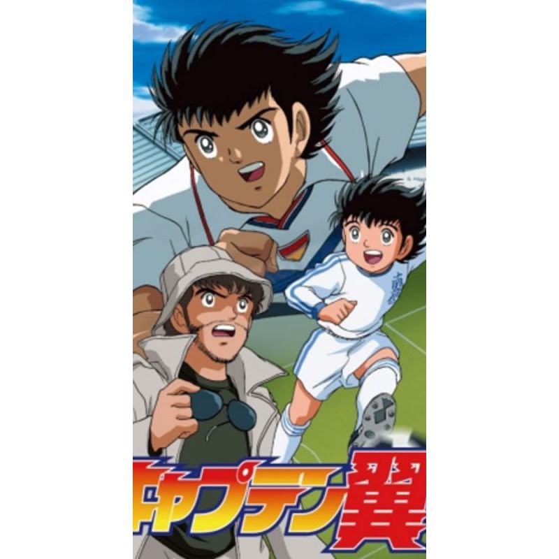 Captain Tsubasa Series