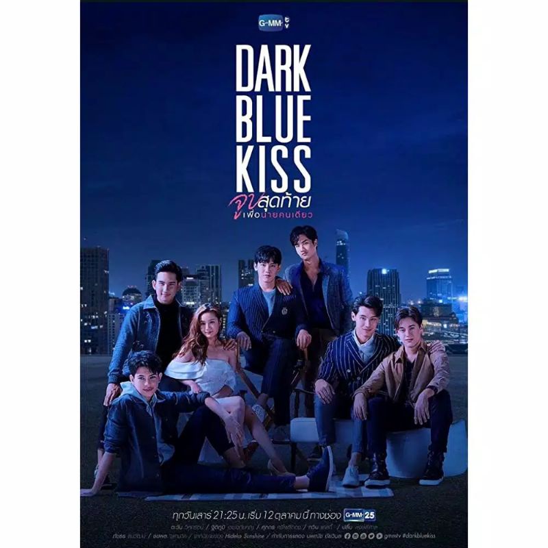 DVD KASET DARK BLUE KISS  OPEN PO