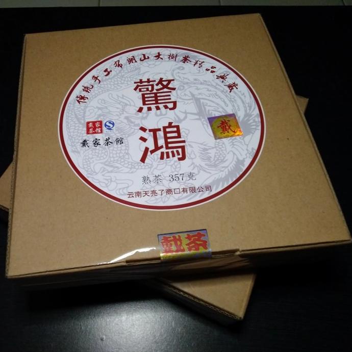 

(BISA COD) ( GRADE A ) Chinese Tea Pu Er Tea RIPE Tahun 2016 357g + Gift Box KOMPLIT Kode 447