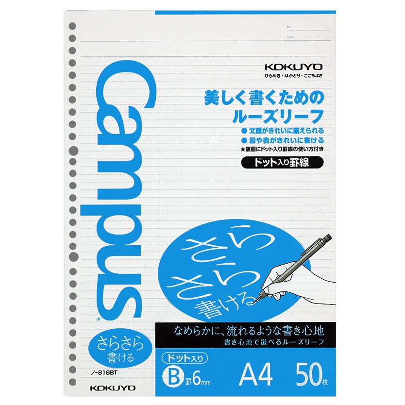 

KOKUYO LOOSE LEAF N-816BT A4 - 6MM DOTTED