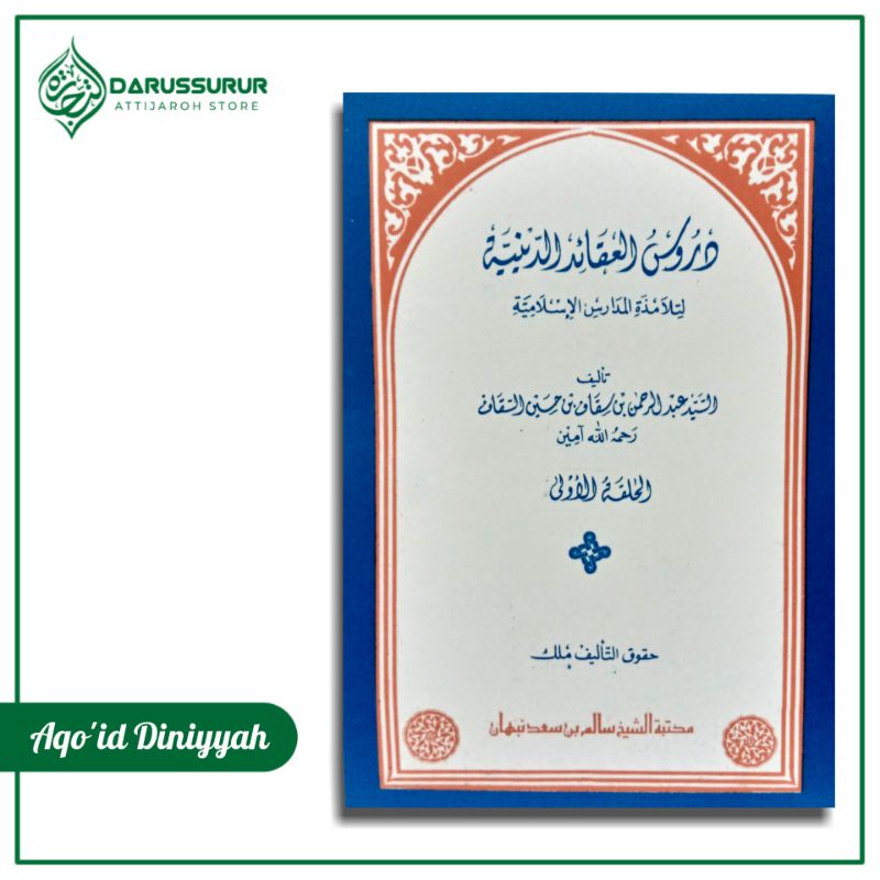 Durusul Aqoid Diniyyah / Kitab Durusul 'Aqoid Diniyyah Juz 1 2 3