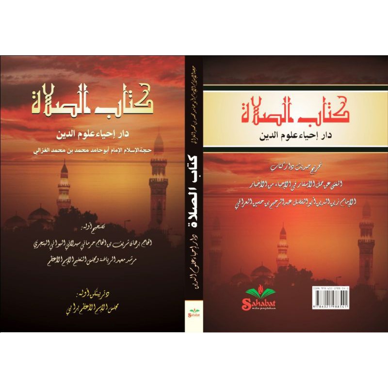 Kitabush Sholah dari Kitab Ihya Ulumuddin (arab melayu)